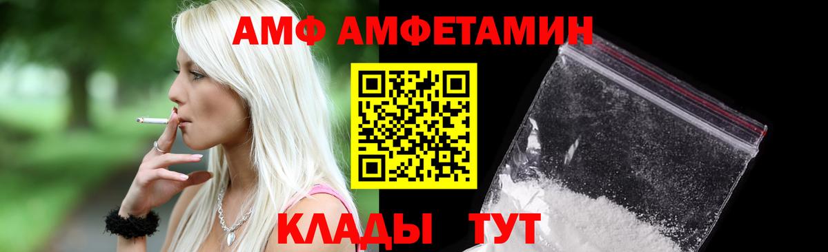 Amphetamine Premium Калининград