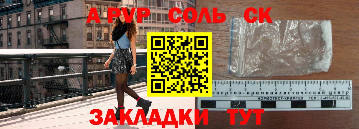 Alpha-PVP VHQ  A-PVP крисы CK  Вход с VPN  Alfa_PVP  Калининград 