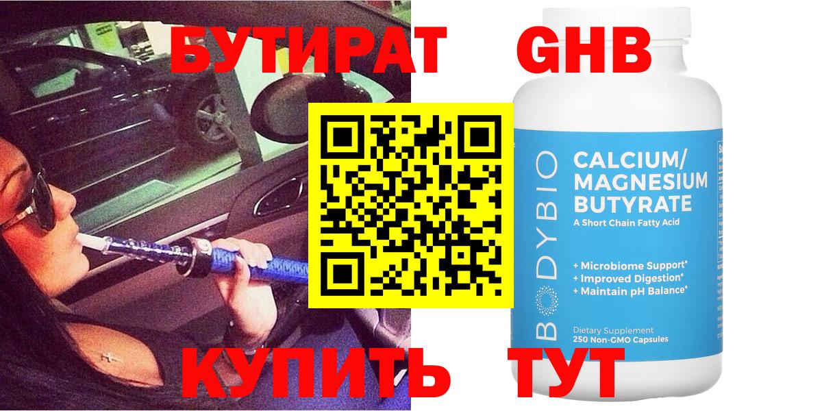 Калининград  Бутират оксана  Вход с VPN 