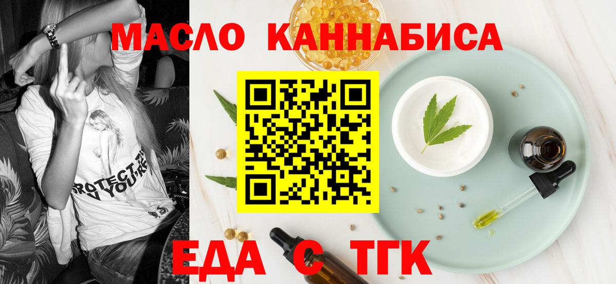 Canna-Cookies конопля  Вход с VPN  Калининград 