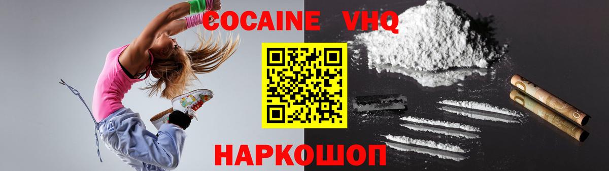 Калининград  COCAIN 98%  магазин продажи   Вход с VPN  COCAIN Columbia 