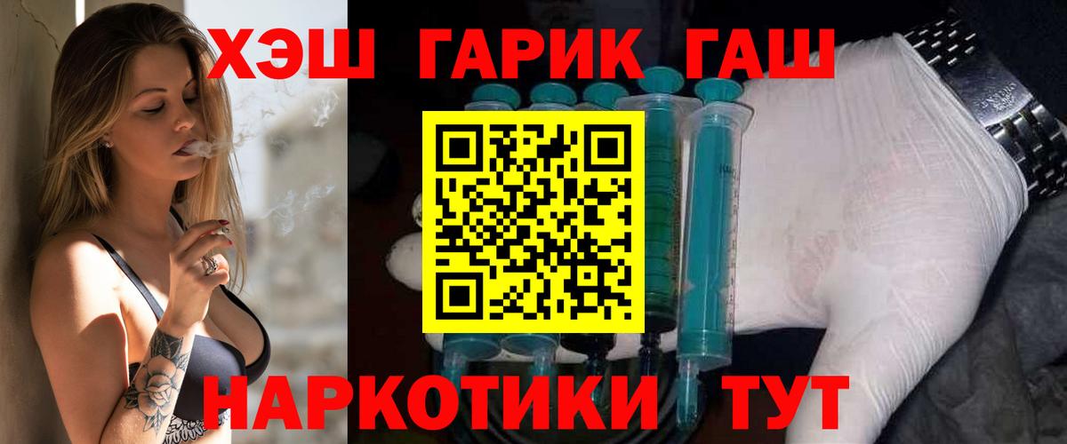 ГАШИШ  Вход с VPN  Калининград  ГАШ Premium 
