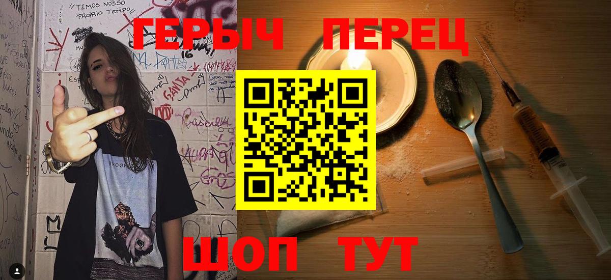 Героин  ГЕРОИН хмурый  Вход с VPN  Калининград 