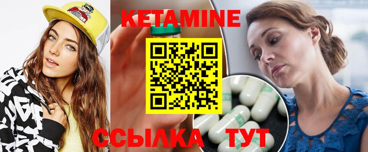 Кетамин VHQ  Вход с VPN  Кетамин ketamine  Калининград 