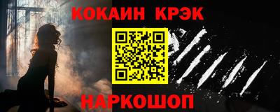 COCAINE Краснокаменск