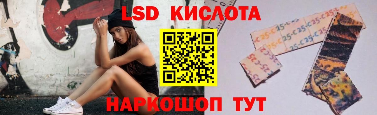 Калининград  LSD-25 экстази ecstasy  LSD-25 экстази  Вход с VPN  LSD-25 экстази кислота 