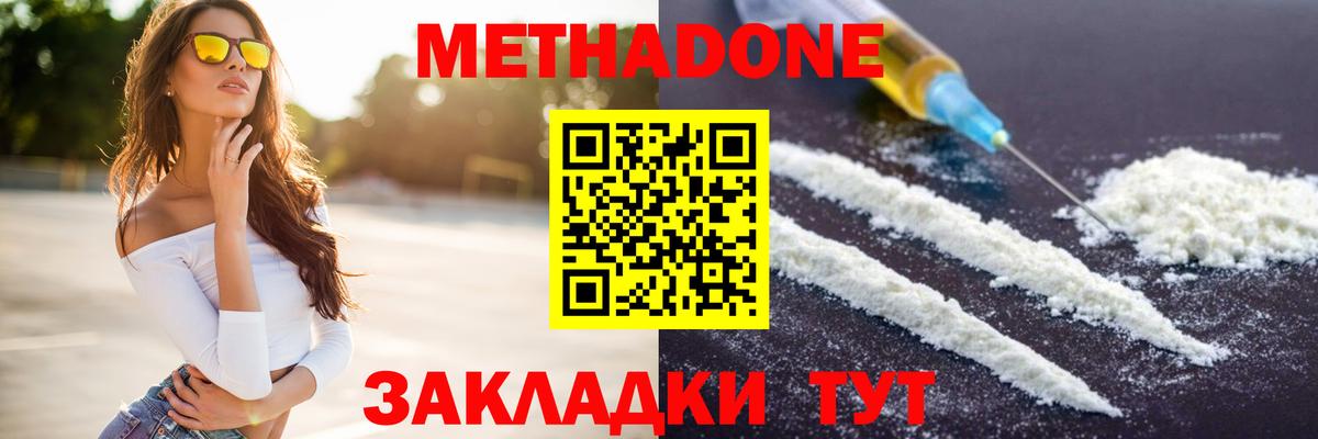 mega зеркало  Вход с VPN  Калининград  Метадон methadone  МЕТАДОН мёд 
