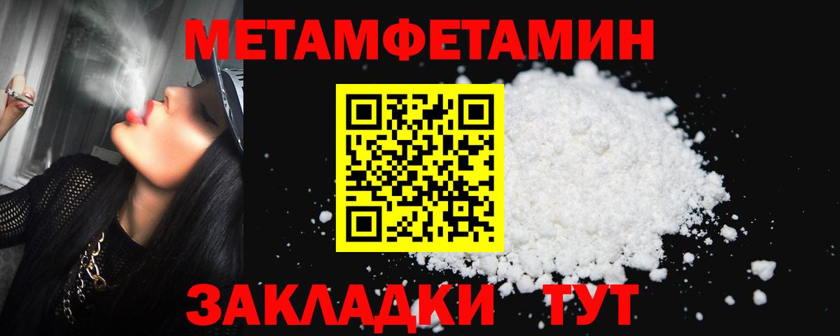 Калининград  МЕТАМФЕТАМИН витя  Вход с VPN 