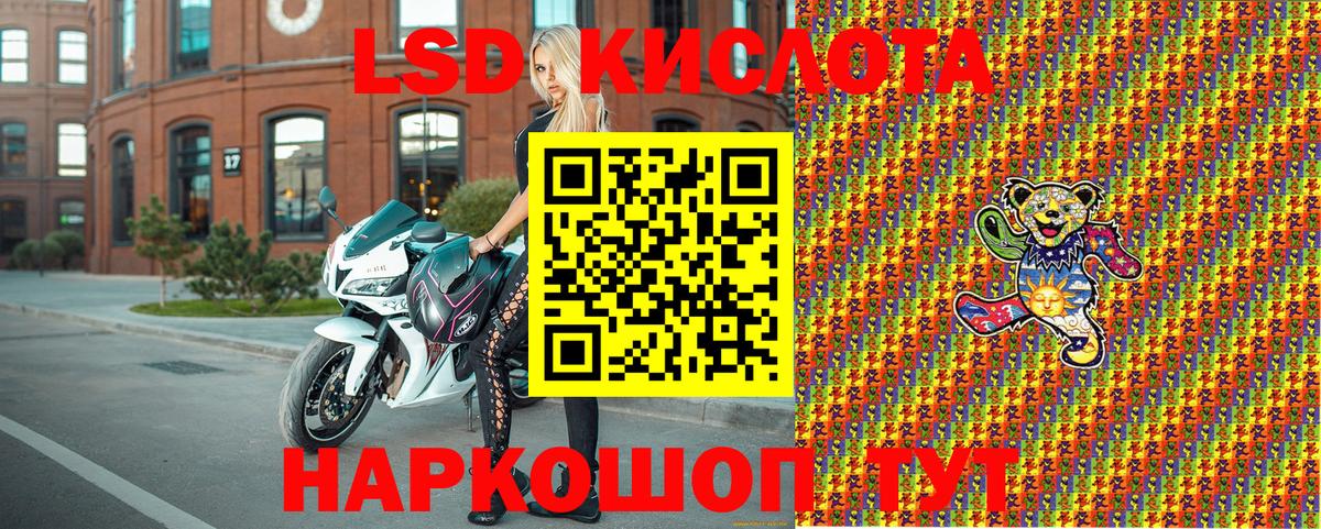 Наркотические марки 1,8мг Калининград