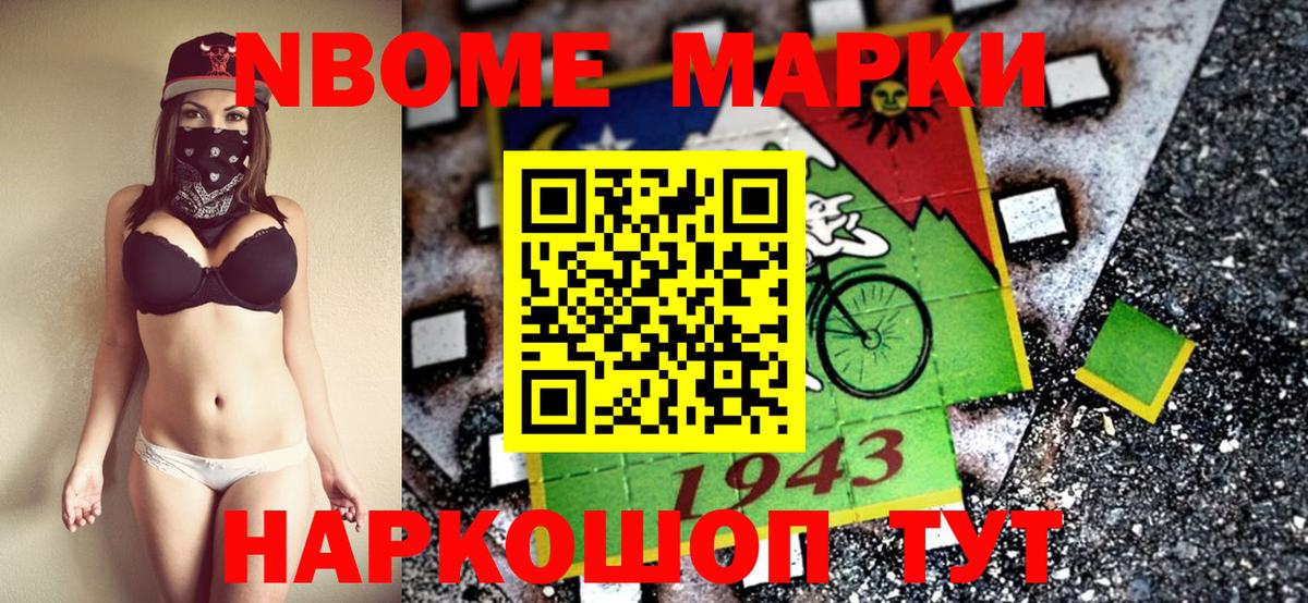 Марки NBOMe 1500мкг  Вход с VPN  Калининград 