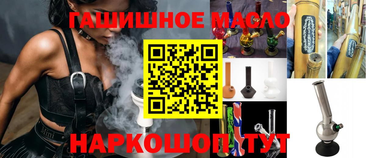 ТГК Wax  Вход с VPN  Калининград  Дистиллят ТГК THC oil 